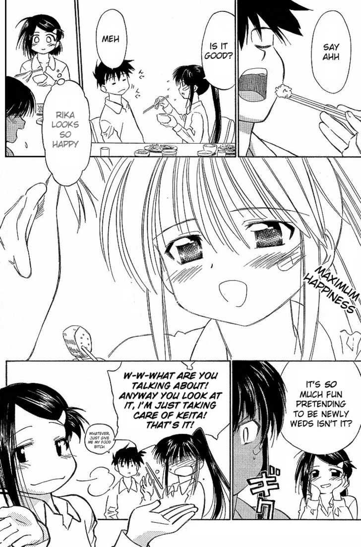 Kiss x Sis Chapter 3 Page 20