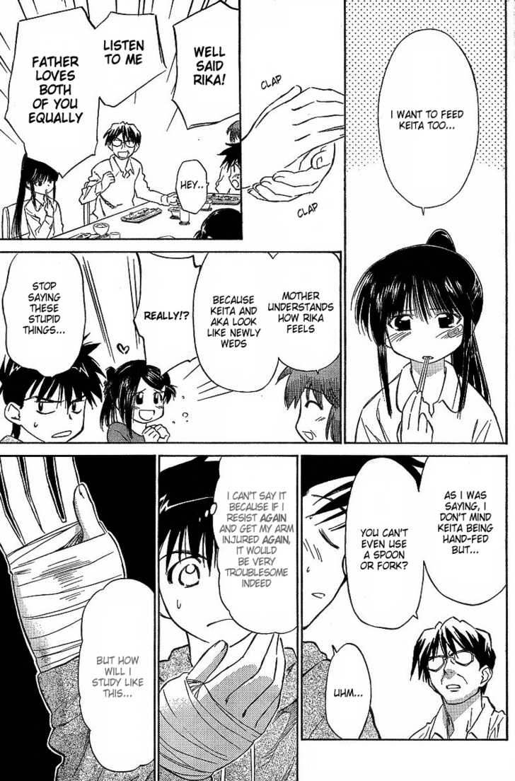 Kiss x Sis Chapter 3 Page 3