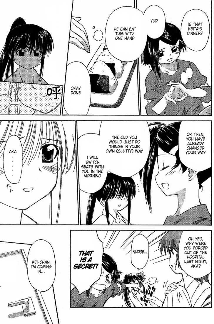Kiss x Sis Chapter 3 Page 5