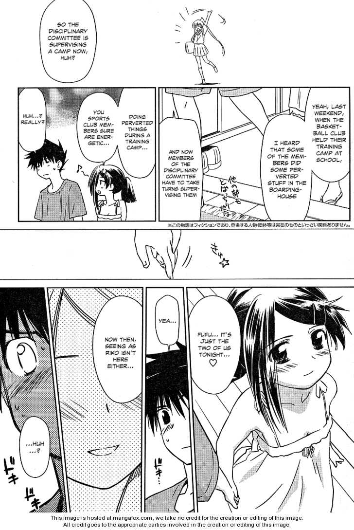 Kiss x Sis Chapter 37 Page 3