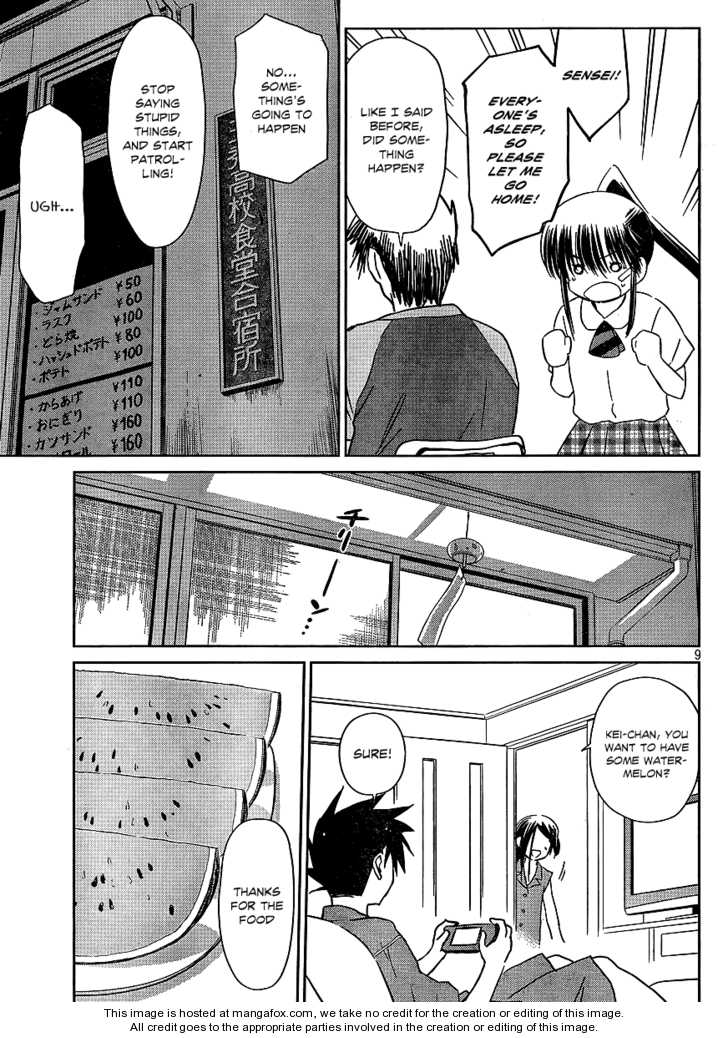 Kiss x Sis Chapter 38 Page 9