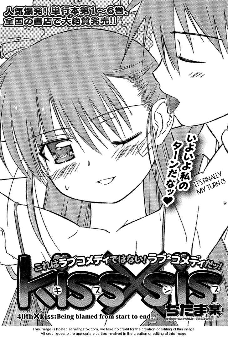 Kiss x Sis Chapter 40 Page 3