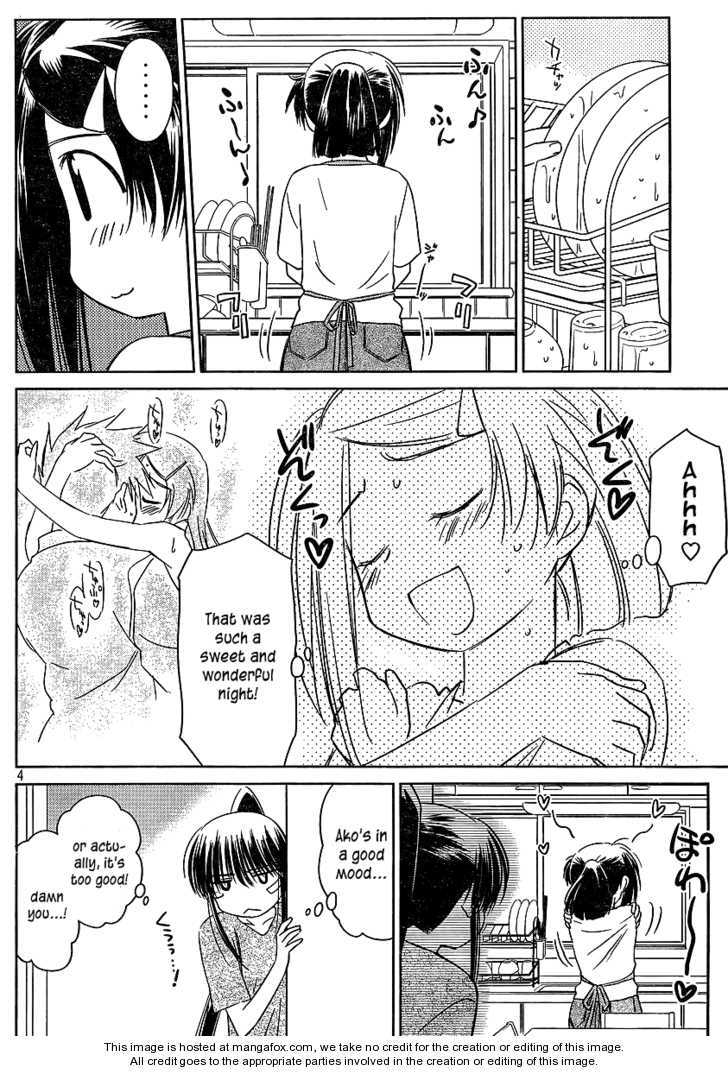 Kiss x Sis Chapter 40 Page 4