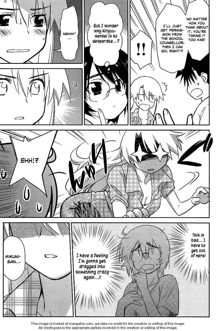 Kiss x Sis Chapter 41 Page 15