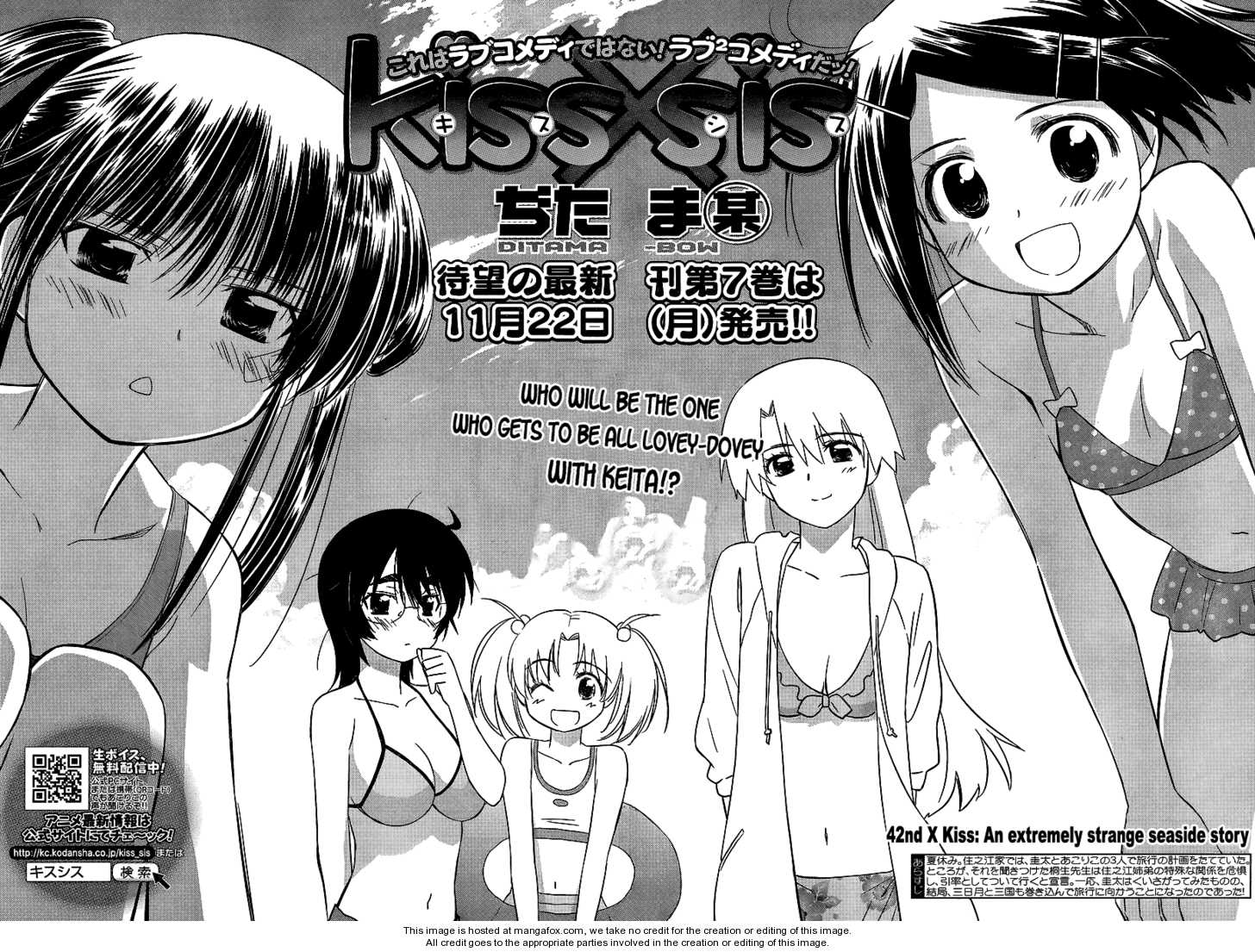Kiss x Sis Chapter 42 Page 5