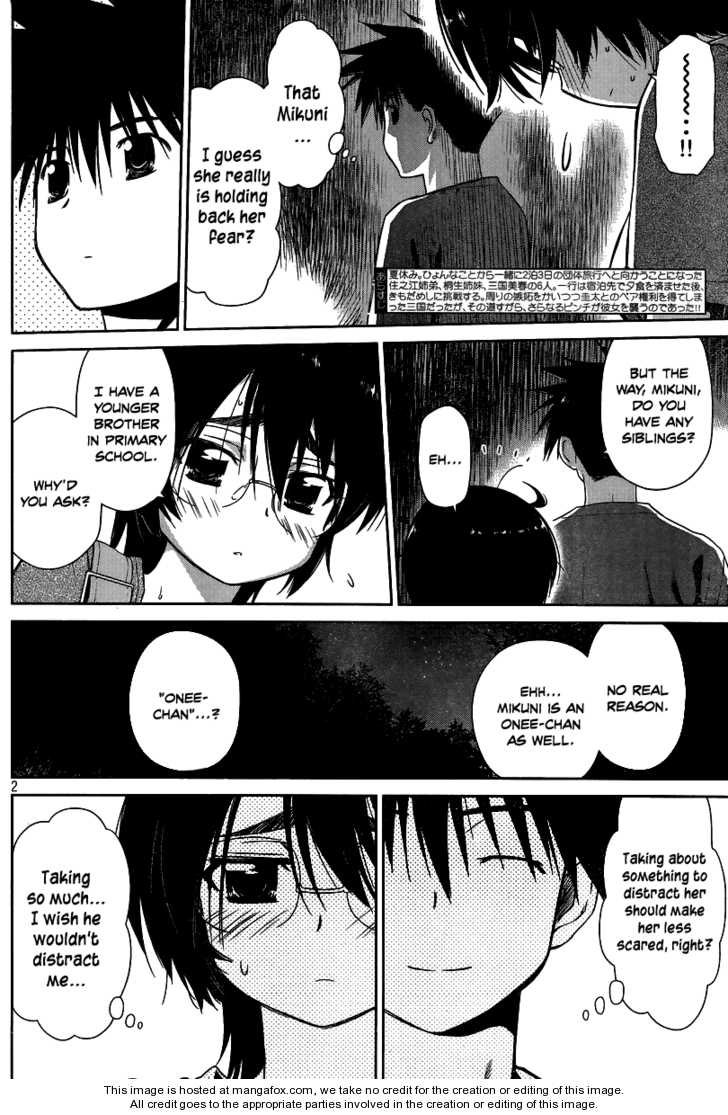 Kiss x Sis Chapter 43 Page 3