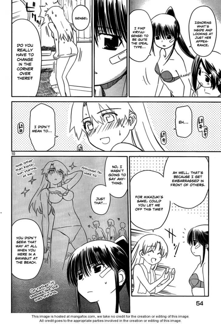 Kiss x Sis Chapter 44 Page 10