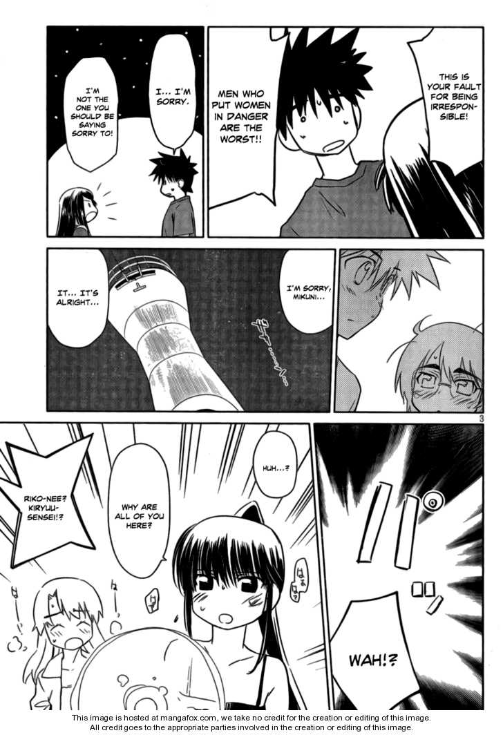 Kiss x Sis Chapter 44 Page 4