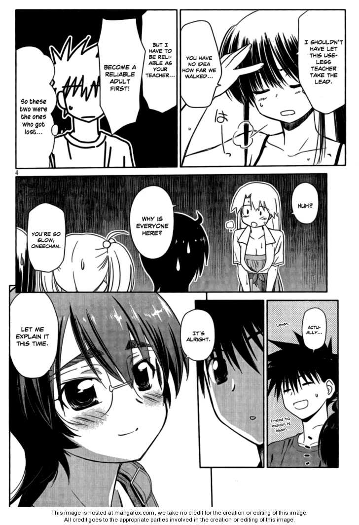 Kiss x Sis Chapter 44 Page 5