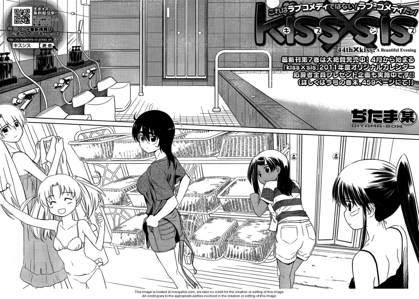 Kiss x Sis Chapter 44 Page 7