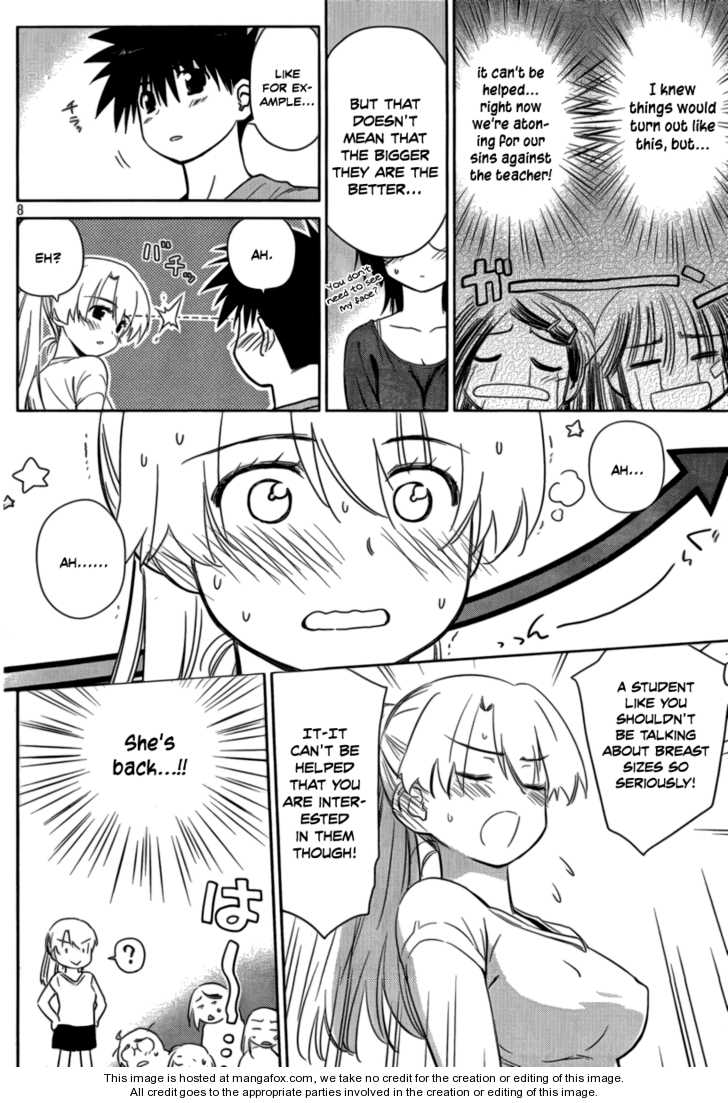 Kiss x Sis Chapter 45 Page 9