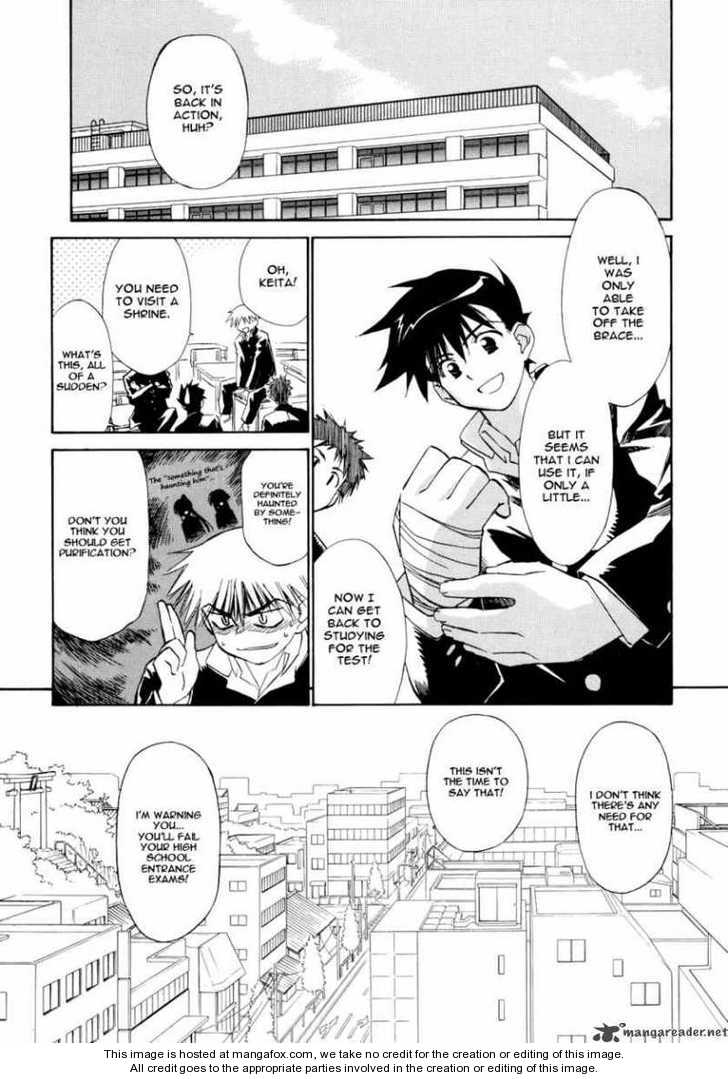 Kiss x Sis Chapter 4 Page 1