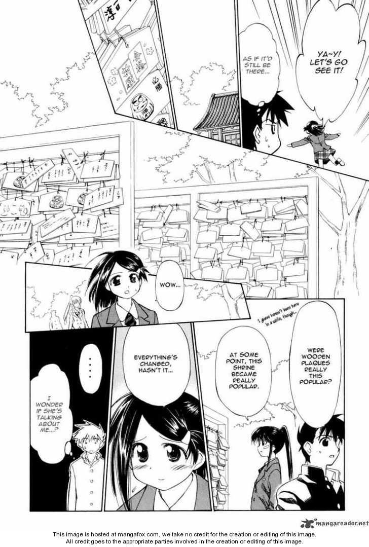 Kiss x Sis Chapter 4 Page 11
