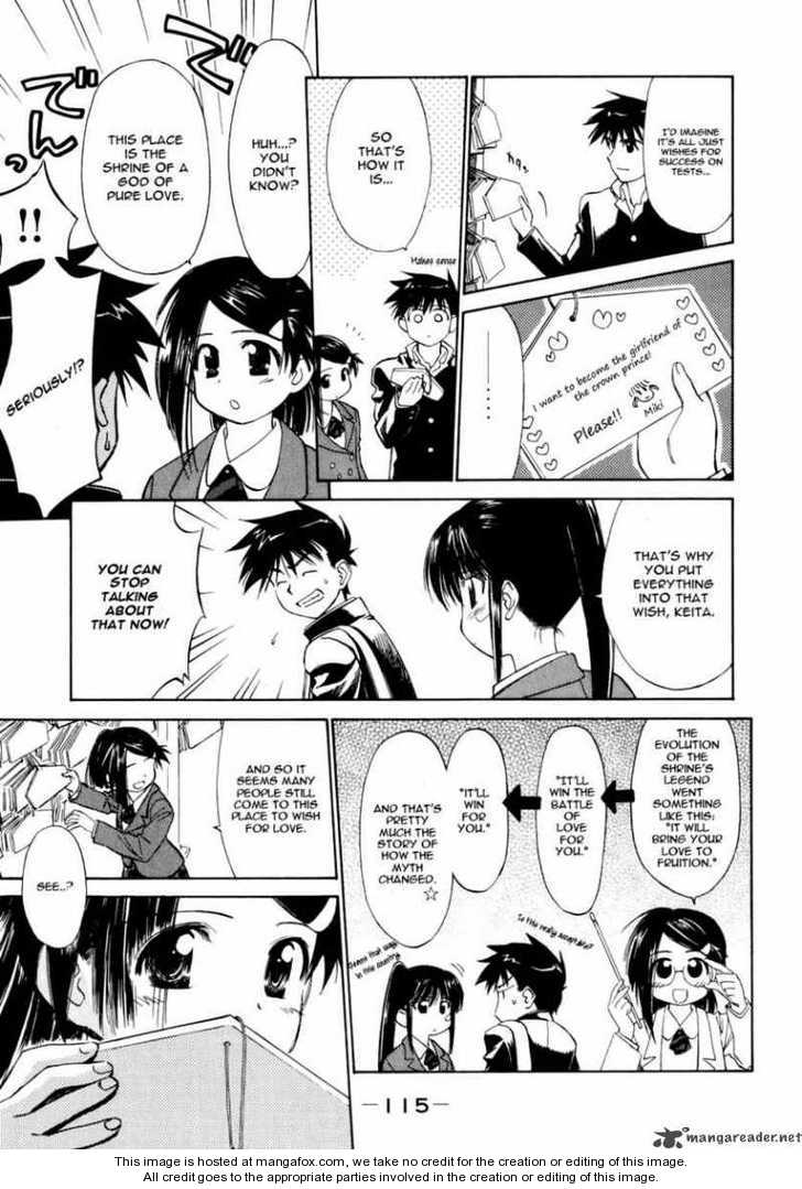 Kiss x Sis Chapter 4 Page 12