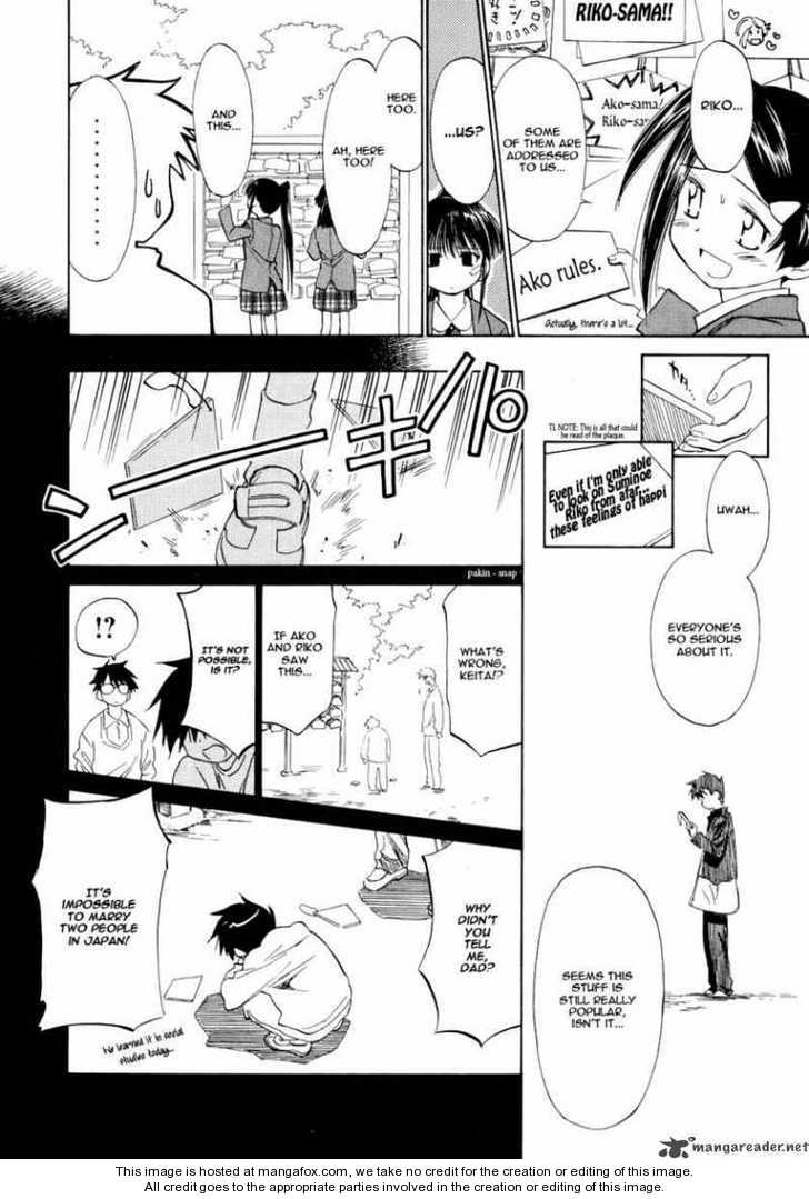 Kiss x Sis Chapter 4 Page 13
