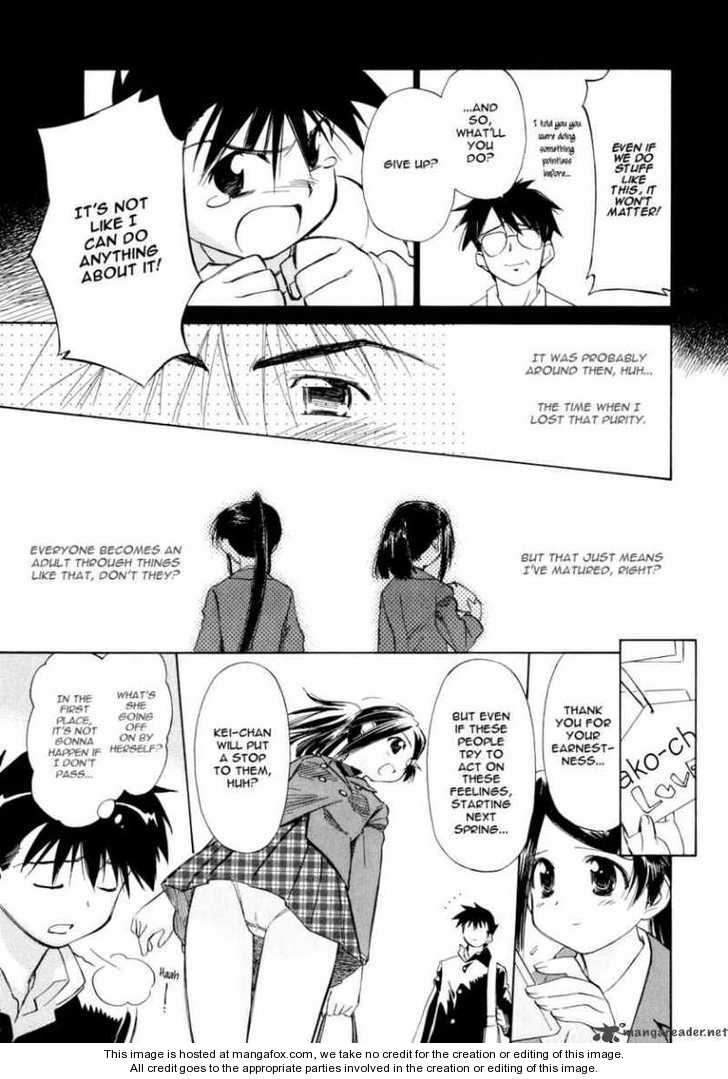 Kiss x Sis Chapter 4 Page 14