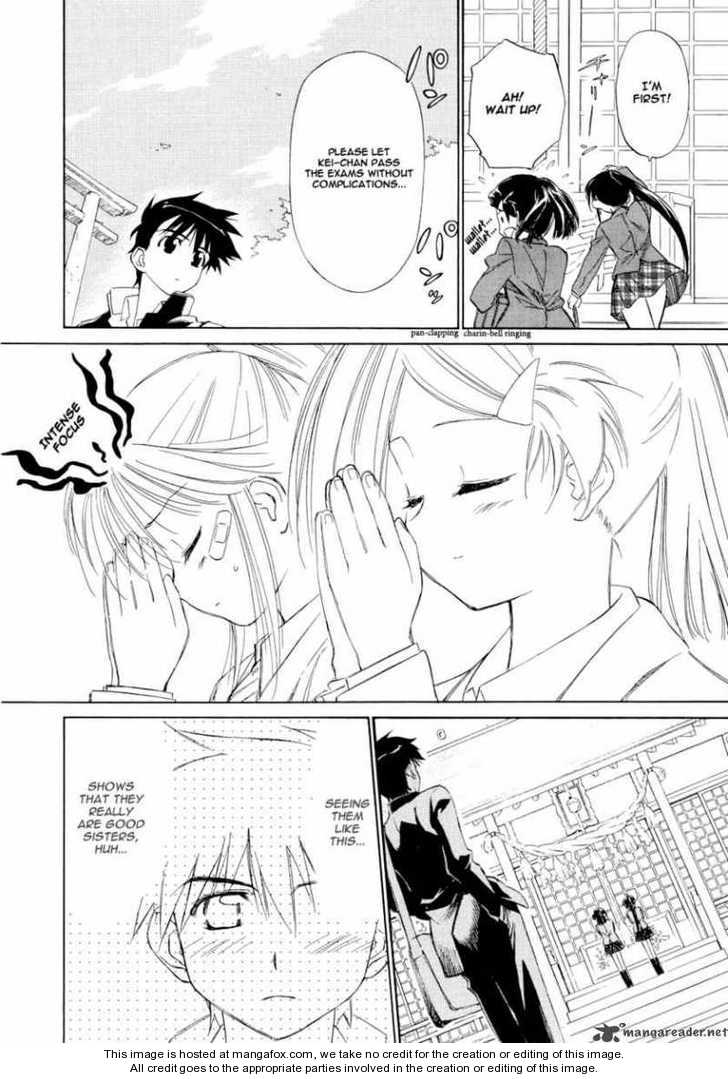Kiss x Sis Chapter 4 Page 5
