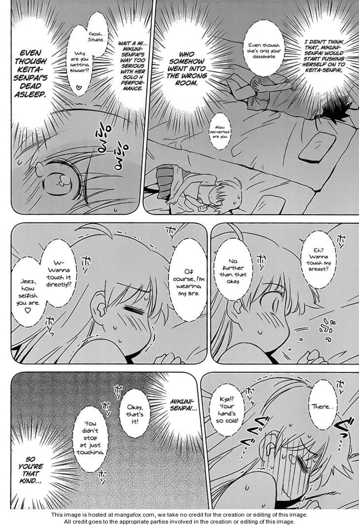 Kiss x Sis Chapter 47 Page 11