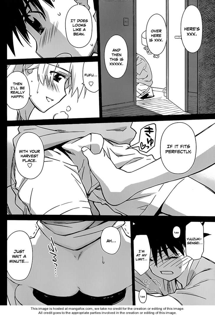 Kiss x Sis Chapter 47 Page 3