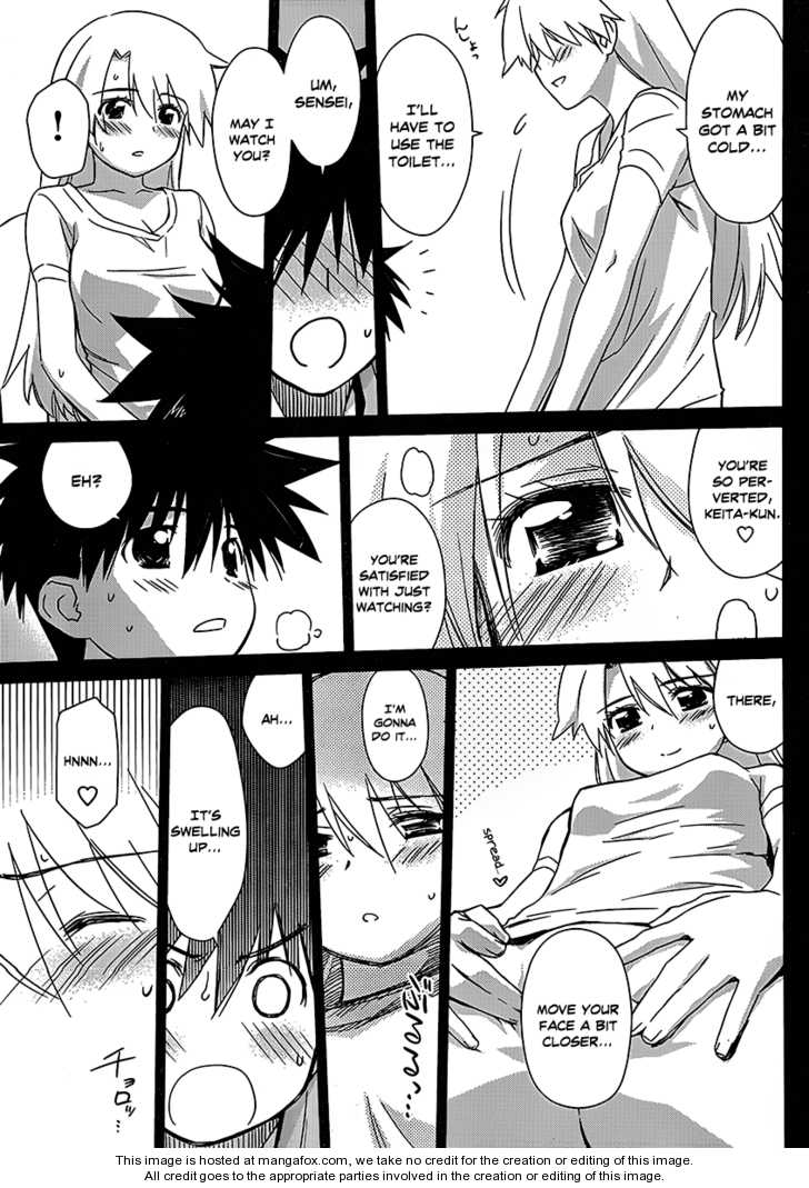 Kiss x Sis Chapter 47 Page 4