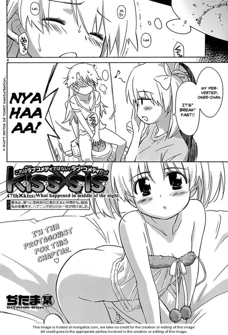 Kiss x Sis Chapter 47 Page 5