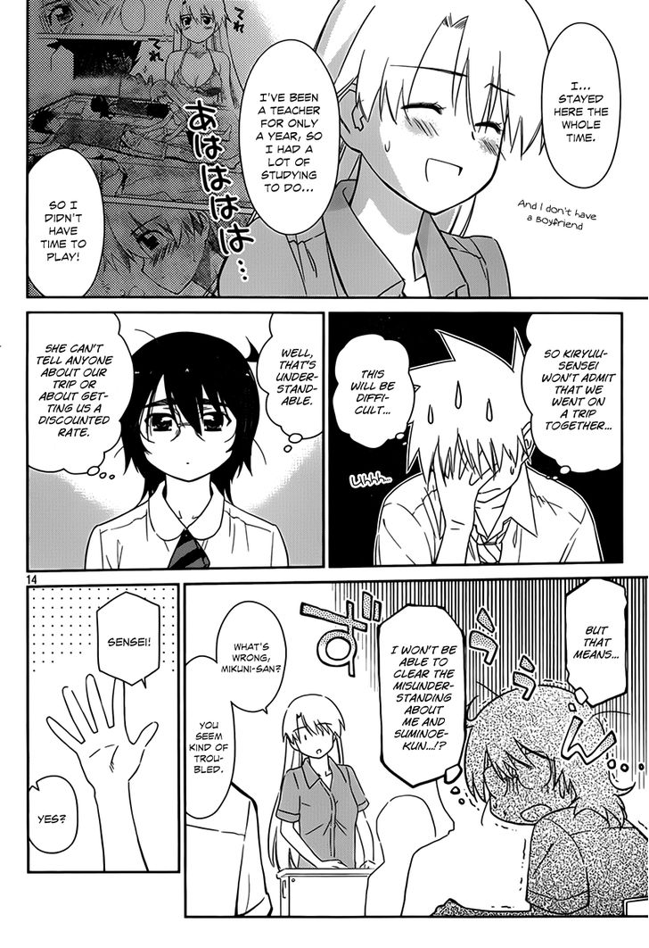 Kiss x Sis Chapter 55 Page 16