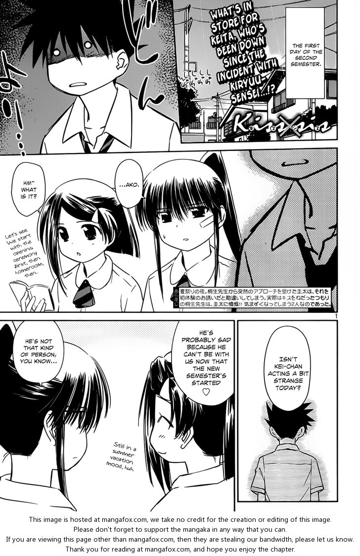 Kiss x Sis Chapter 55 Page 3