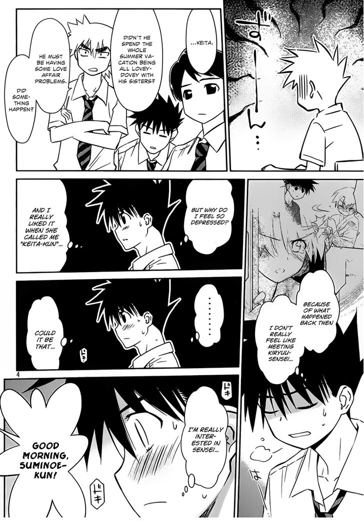 Kiss x Sis Chapter 55 Page 6