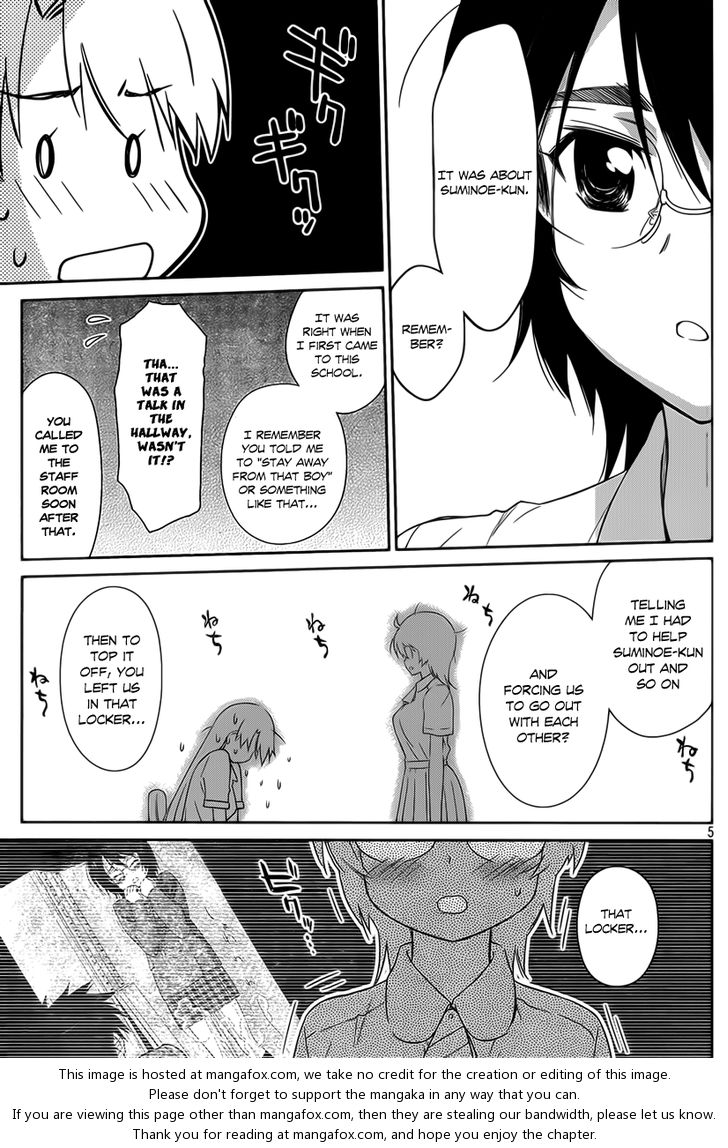 Kiss x Sis Chapter 56 Page 6