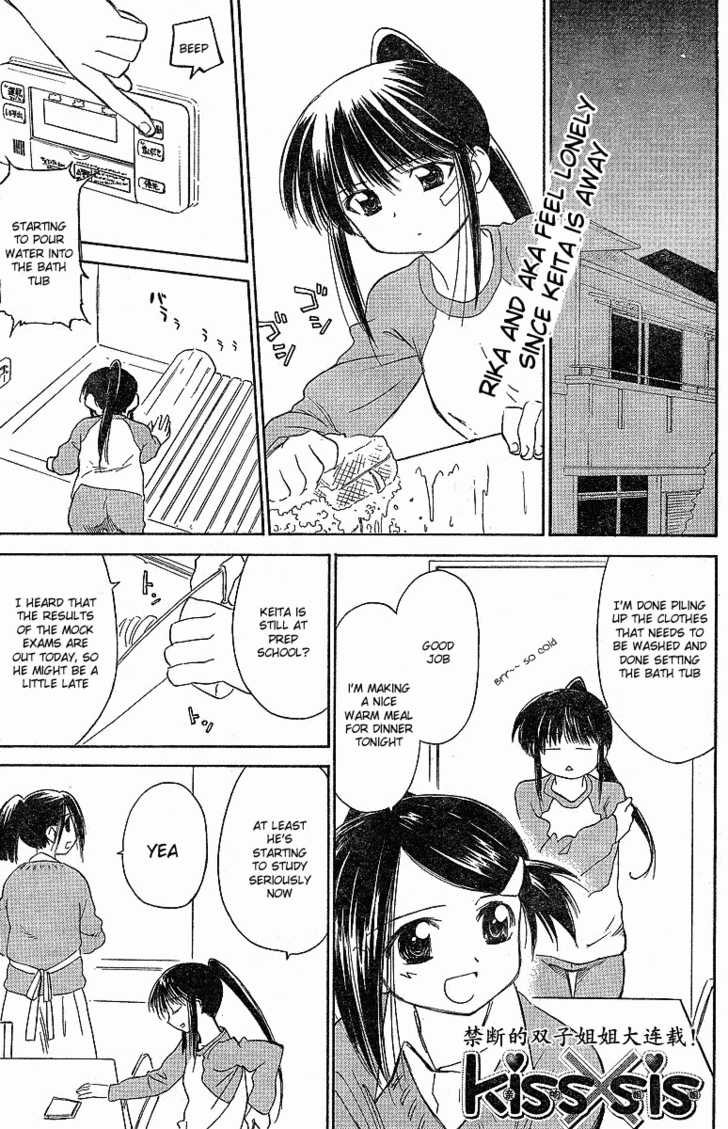 Kiss x Sis Chapter 5 Page 1
