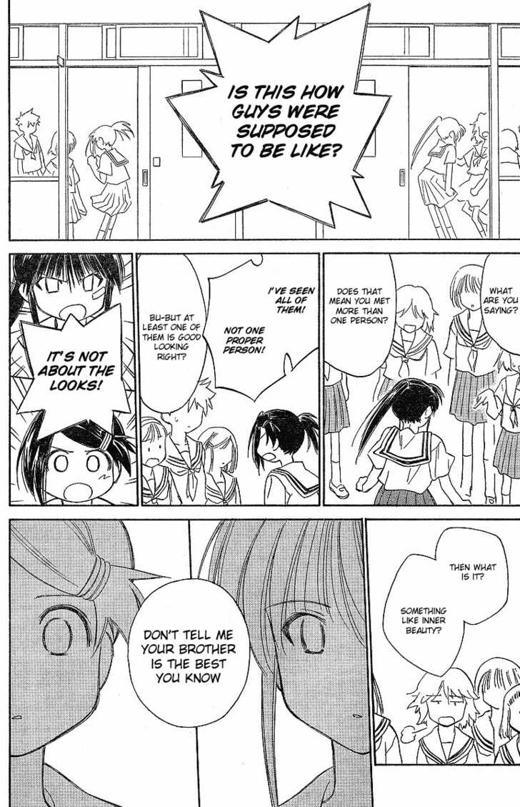 Kiss x Sis Chapter 5 Page 12