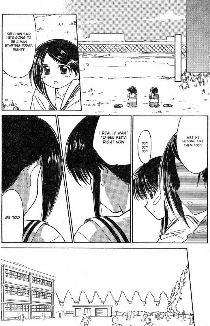 Kiss x Sis Chapter 5 Page 13