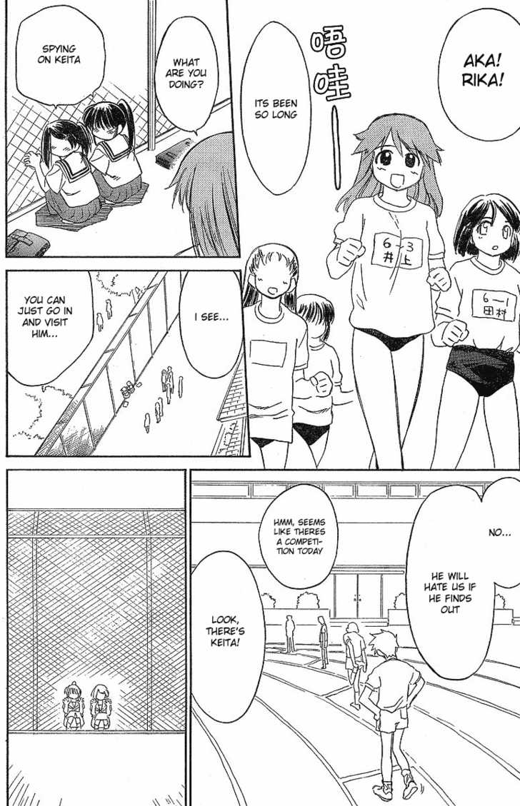 Kiss x Sis Chapter 5 Page 14