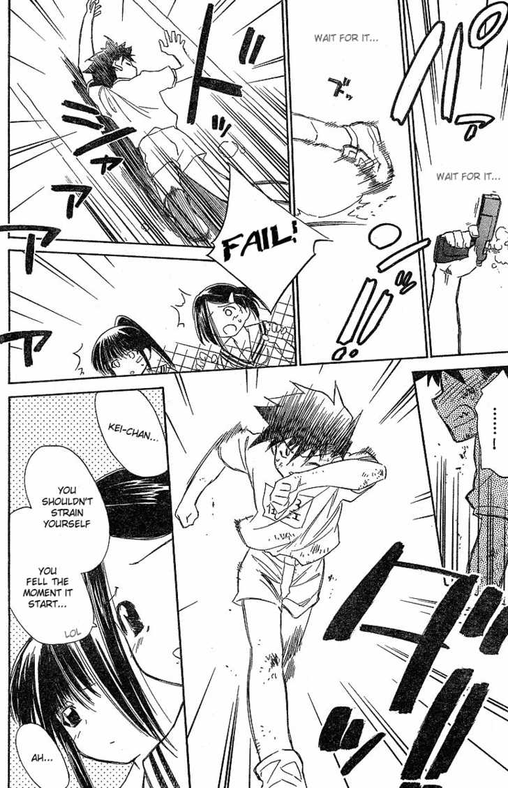 Kiss x Sis Chapter 5 Page 16