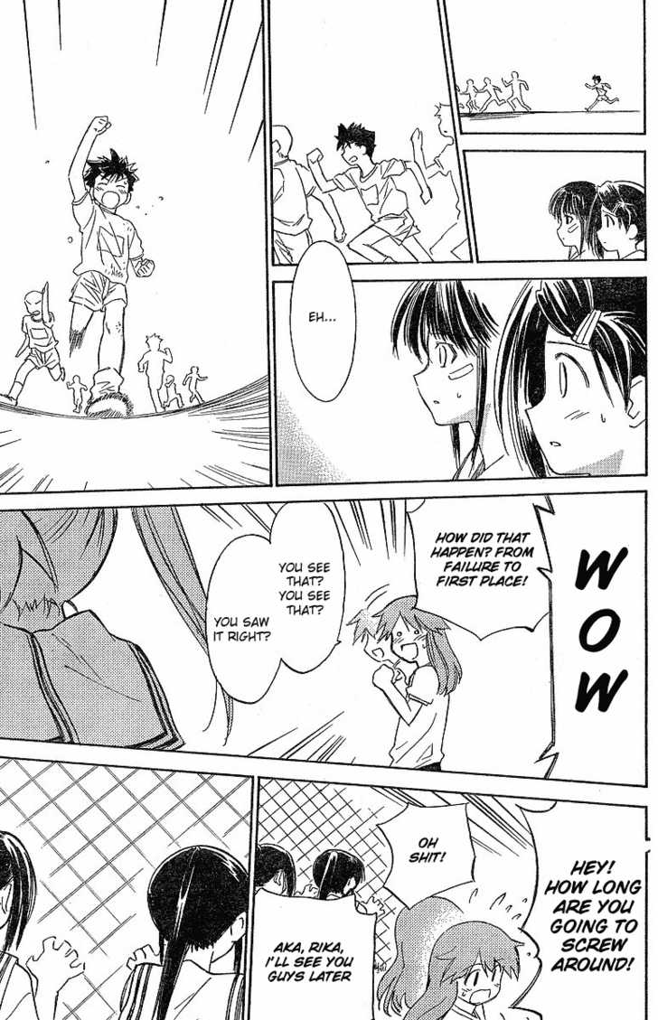 Kiss x Sis Chapter 5 Page 17