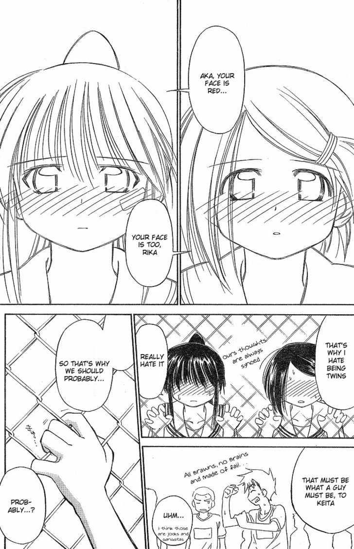 Kiss x Sis Chapter 5 Page 18