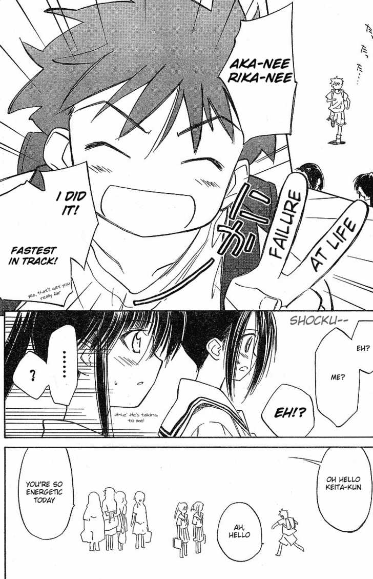 Kiss x Sis Chapter 5 Page 20
