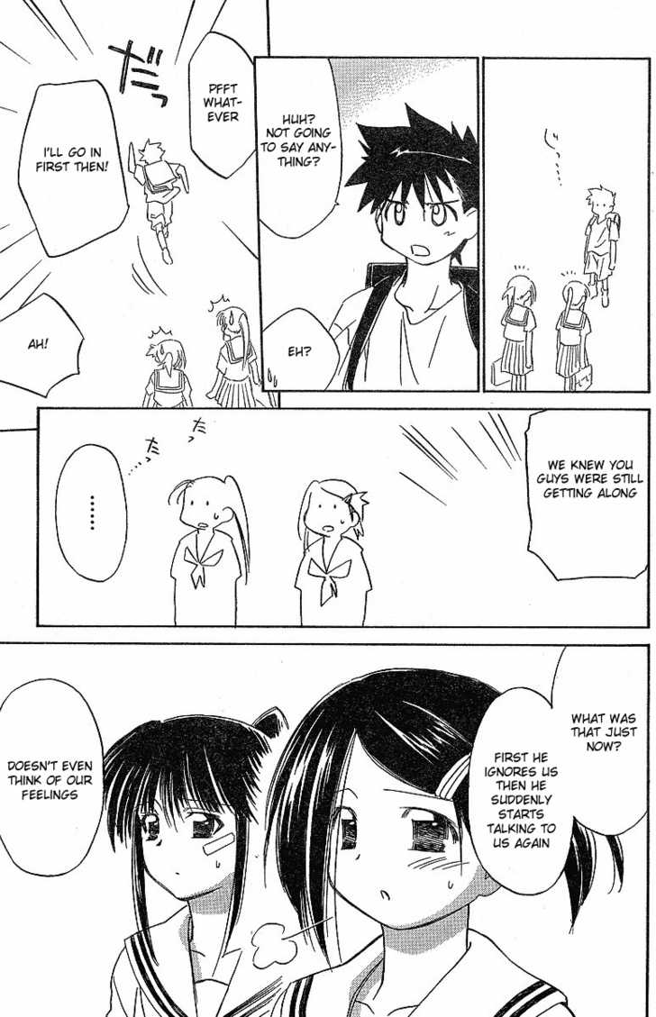 Kiss x Sis Chapter 5 Page 21
