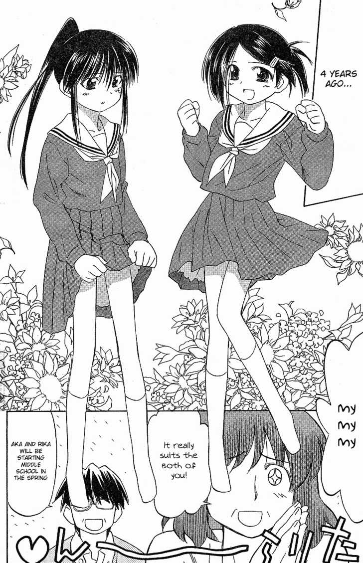Kiss x Sis Chapter 5 Page 4