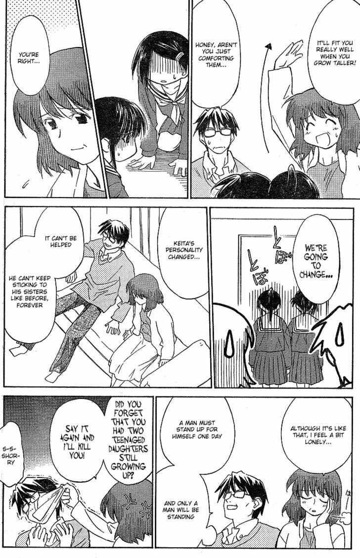 Kiss x Sis Chapter 5 Page 6