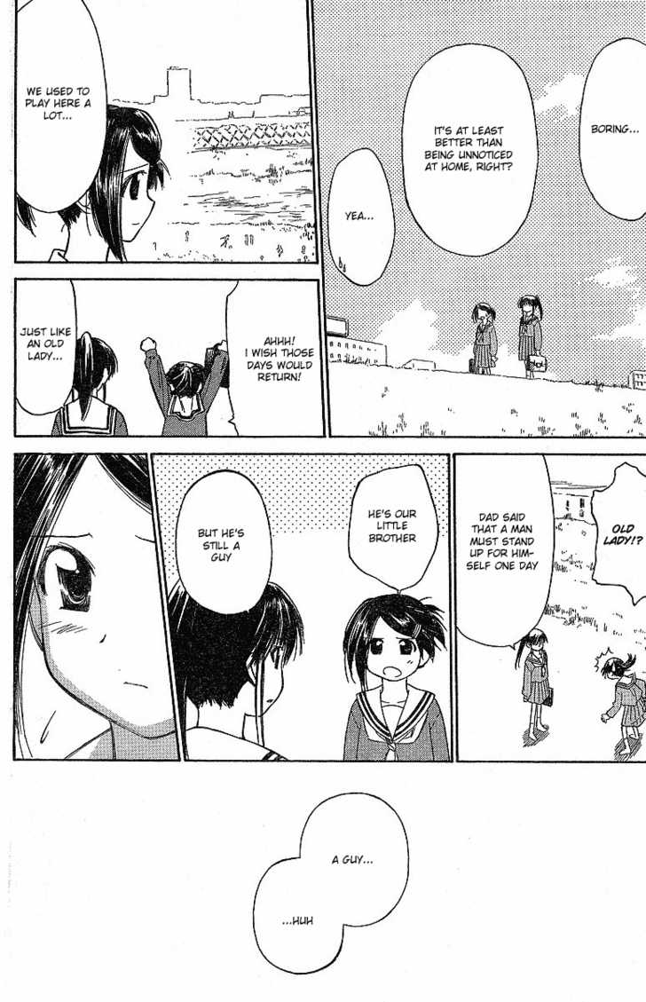 Kiss x Sis Chapter 5 Page 8