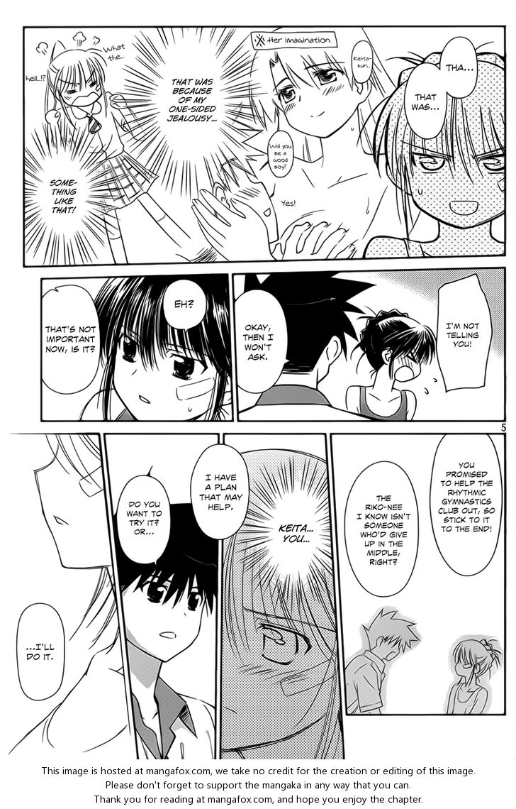 Kiss x Sis Chapter 58 Page 6