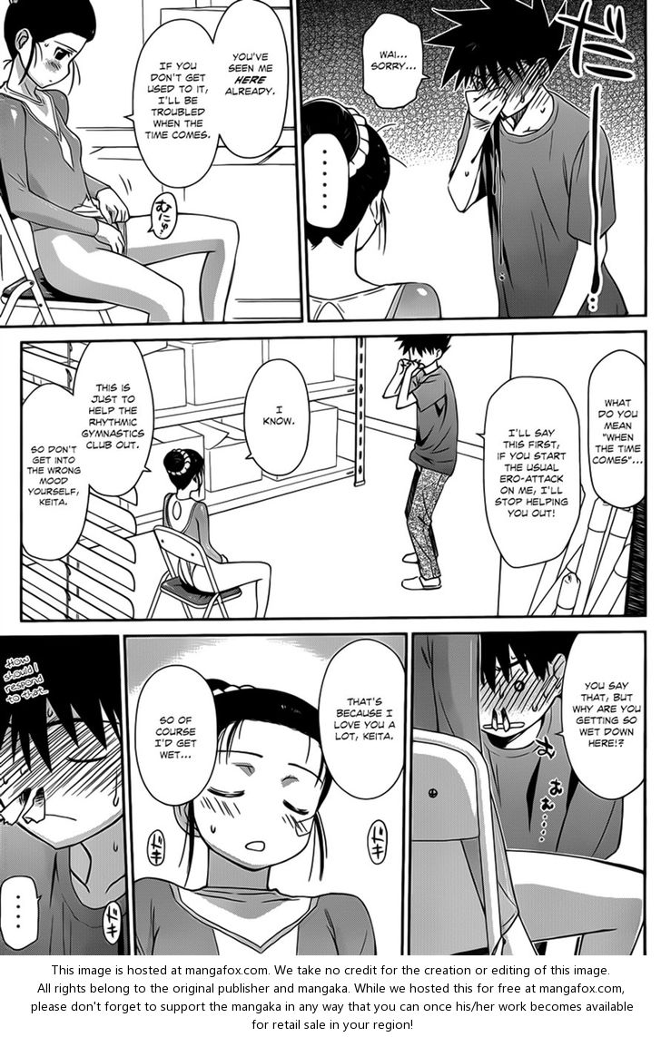Kiss x Sis Chapter 59 Page 7