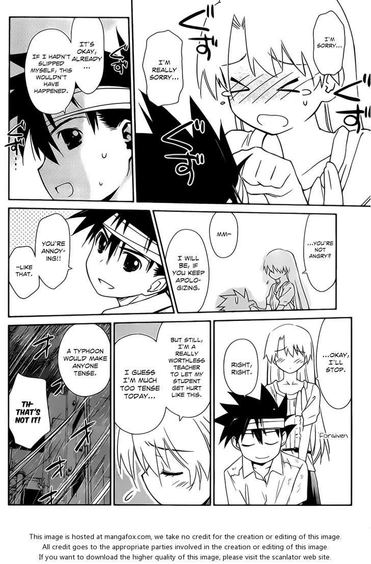 Kiss x Sis Chapter 62 Page 21