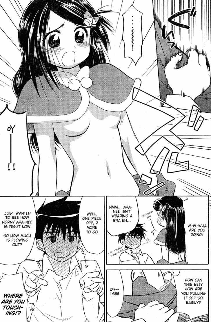 Kiss x Sis Chapter 6 Page 12