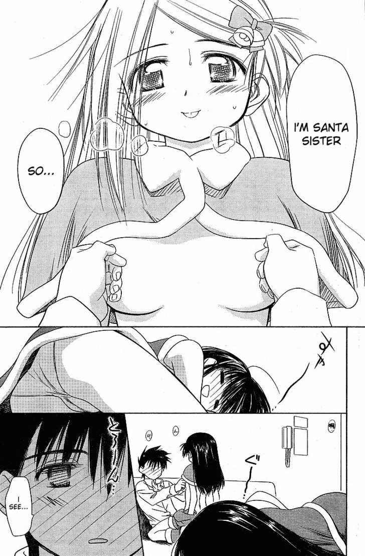 Kiss x Sis Chapter 6 Page 16