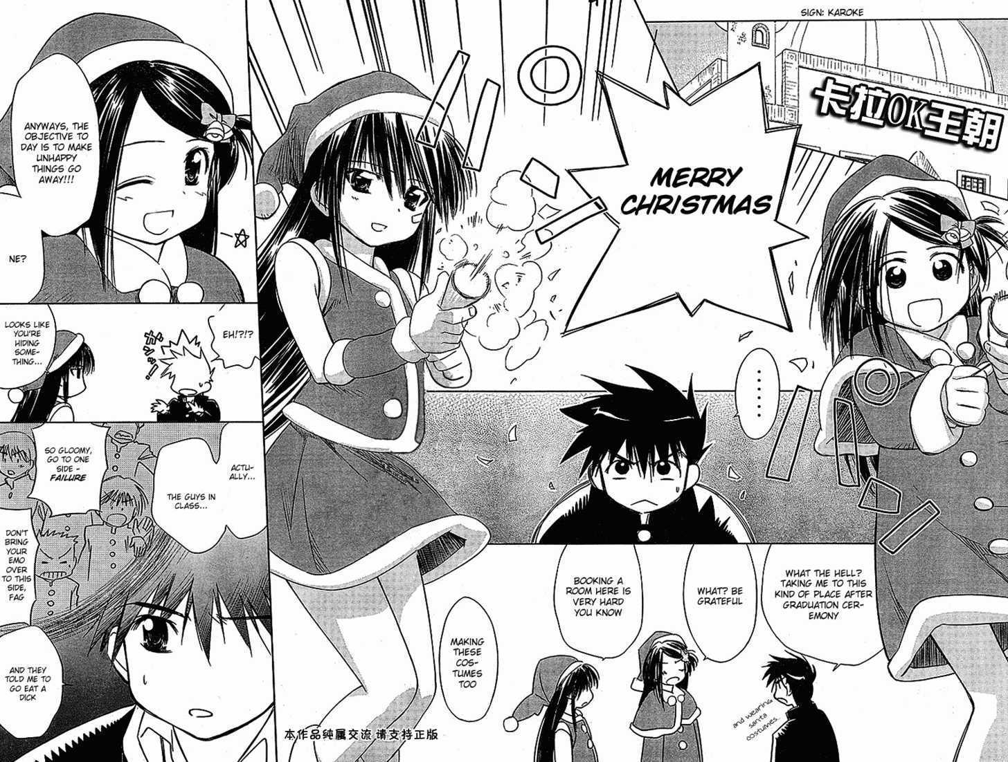 Kiss x Sis Chapter 6 Page 2