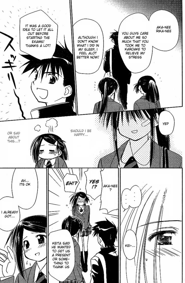 Kiss x Sis Chapter 6 Page 22