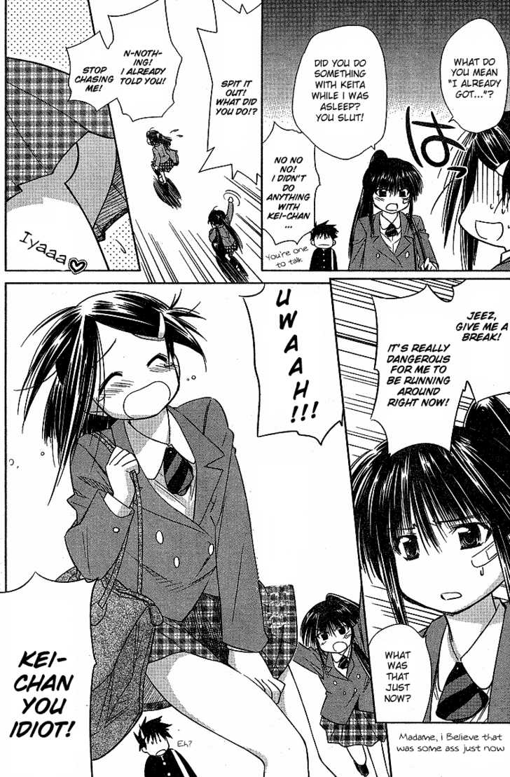 Kiss x Sis Chapter 6 Page 23
