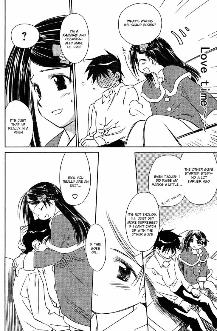Kiss x Sis Chapter 6 Page 7